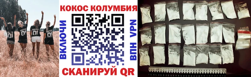 Cocaine Колумбийский  магазин продажи   Малмыж 