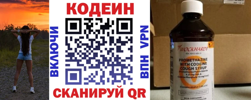 купить Малмыж blacksprut вход Codein Purple Drank