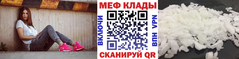 МЕФ мяу мяу Малмыж